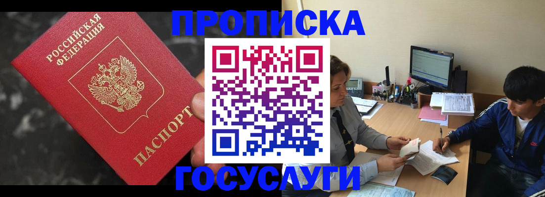 временная регистрация для всех в Соль-Илецке