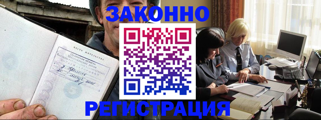 временная регистрация гарантия в Соль-Илецке